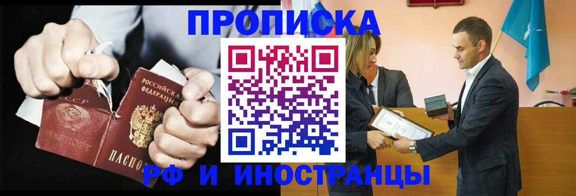временная регистрация госуслуги в Белгороде