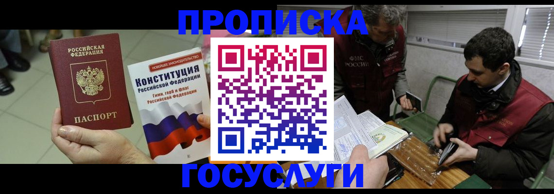 регистрация для дет. сада в Белгороде